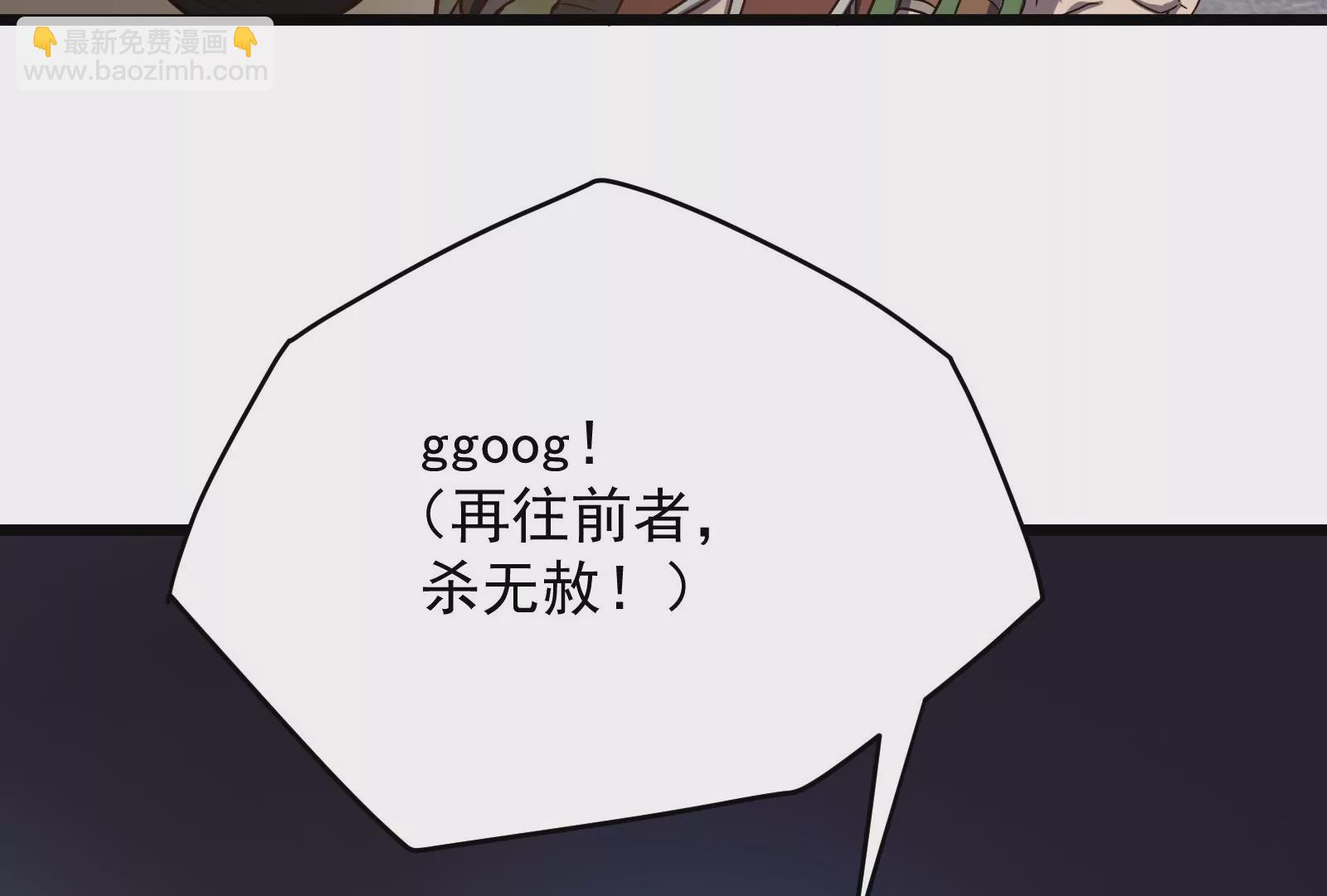 古神遊戲 - 第36話  搞事！兩面派的手段(2/3) - 7